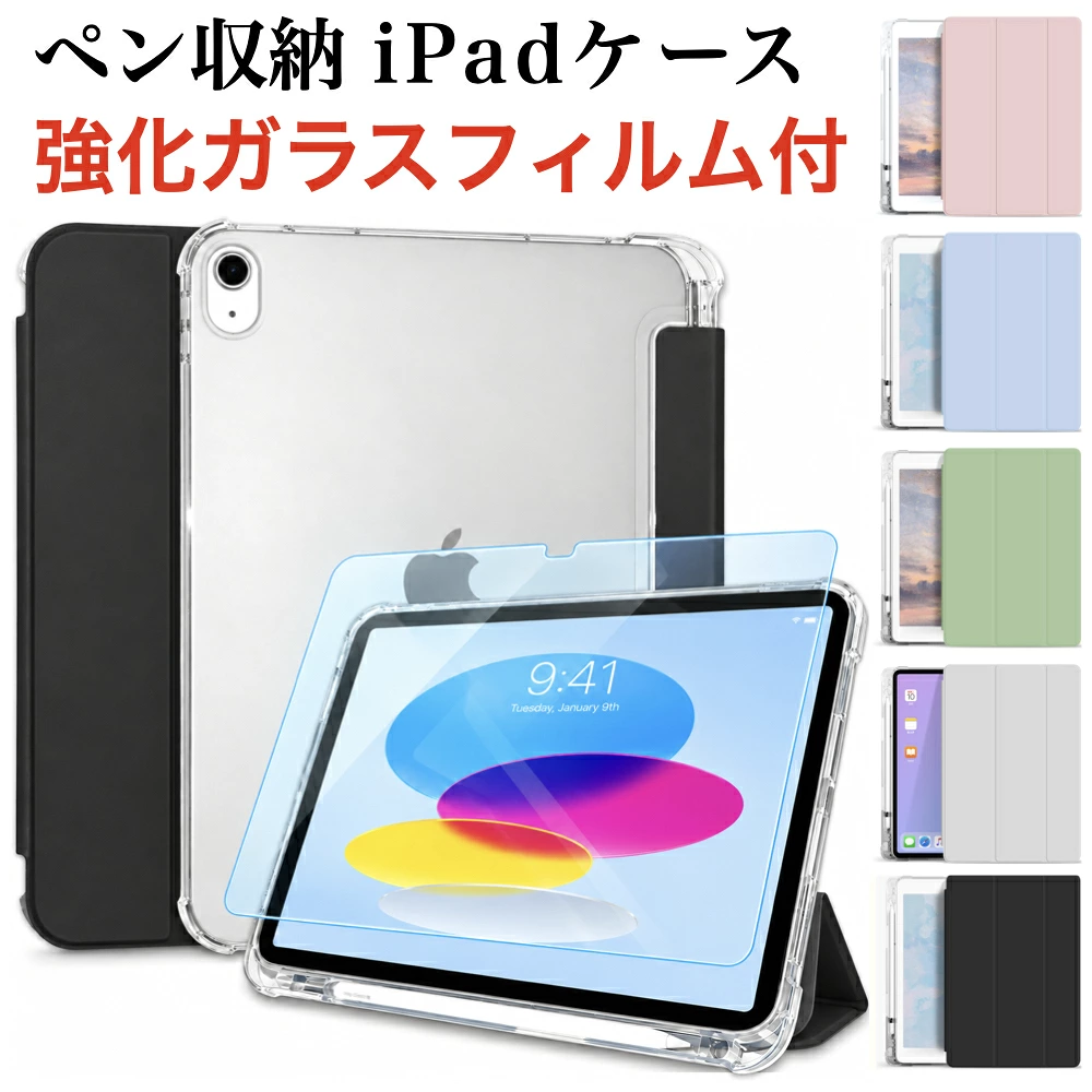 iPad 無印 (A16 第11世代)(第10世代)｜GWAAN公式オンラインストア