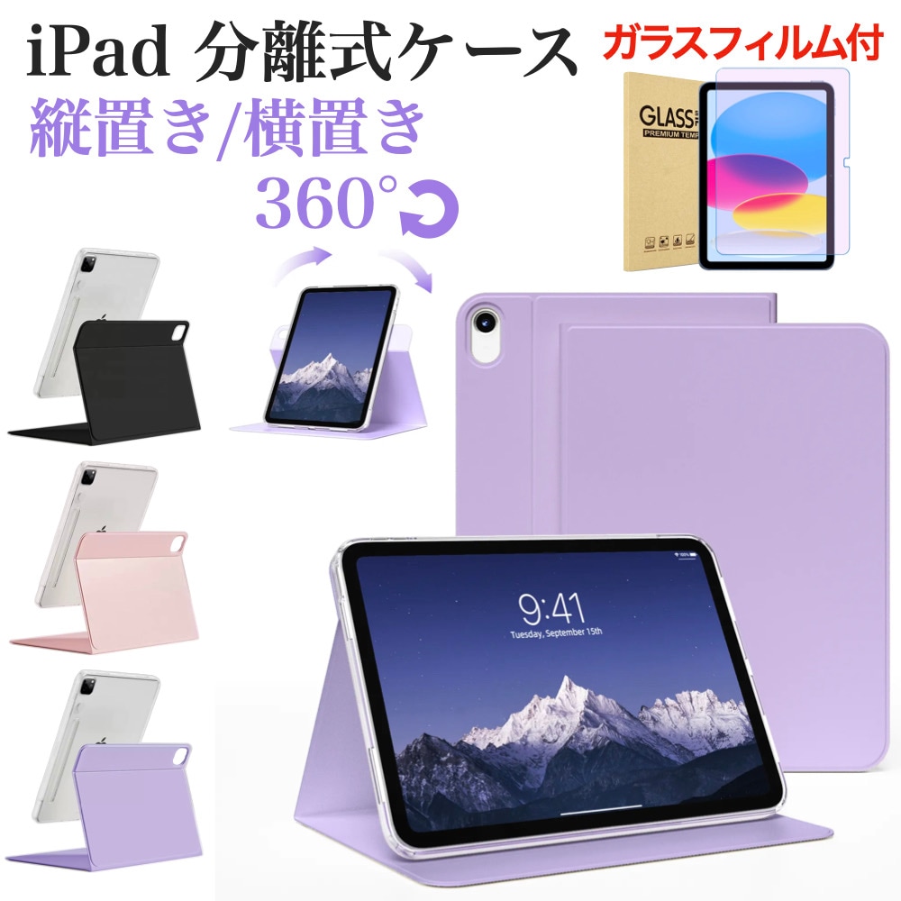 強化ガラスフィルム付き】 iPad A16 ケース iPad A16 第11世代