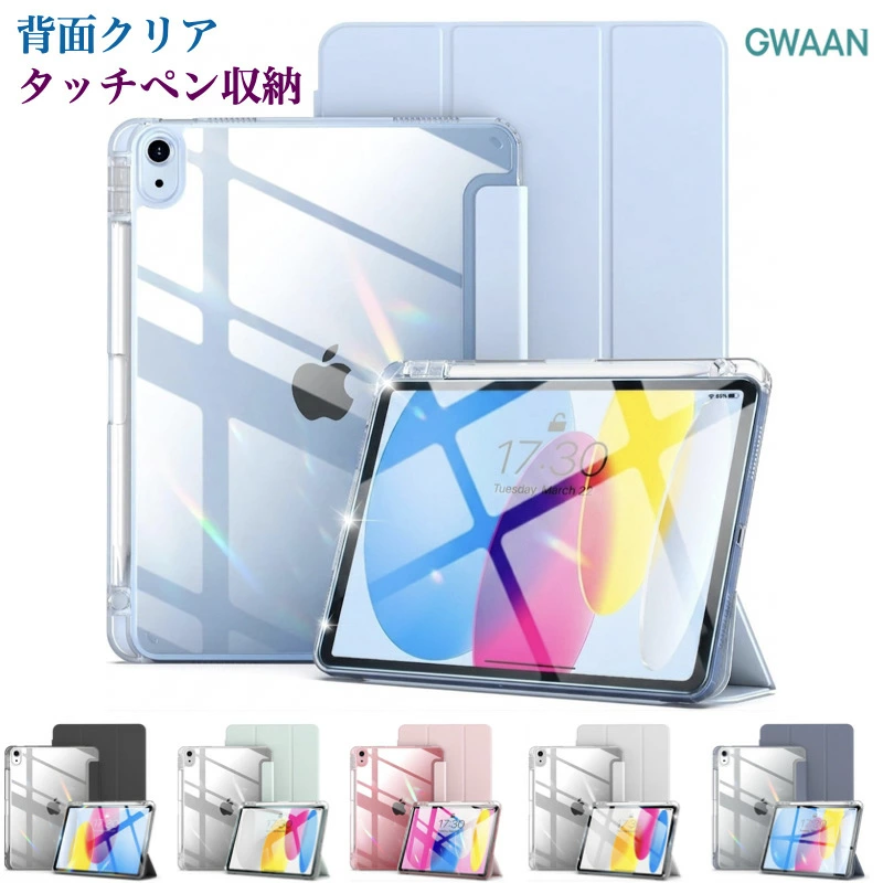 iPad 無印 (A16 第11世代)(第10世代)｜GWAAN公式オンラインストア