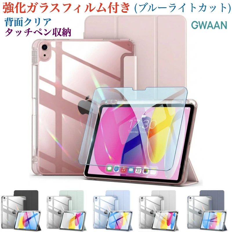 iPad 無印 (A16 第11世代)(第10世代)｜GWAAN公式オンラインストア