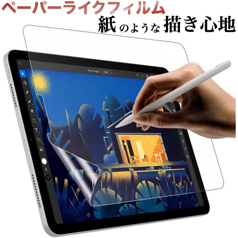 貼り直せる】ペーパーライクフィルム iPad Air11/Air13(M3/M2) Pro11