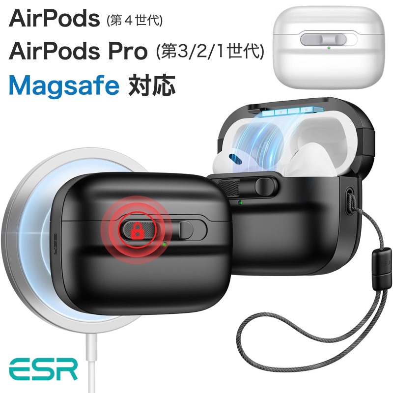 ESR AirPods 第4世代 AirPods Pro 3/2 ケース MagSafe対応 AirPods Pro