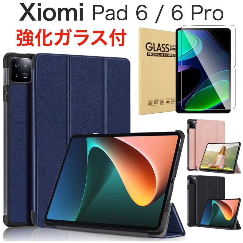 Xiaomi(シャオミ) Xiaomi Pad 7 / 7Pro / Xiaomi Pad 6 / Pad 6