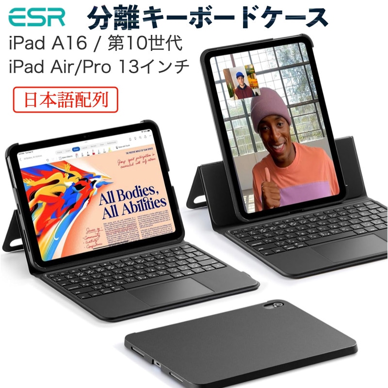 ESR Ascend iPad A16 第11/10世代 (2025/2022) iPad Air 13
