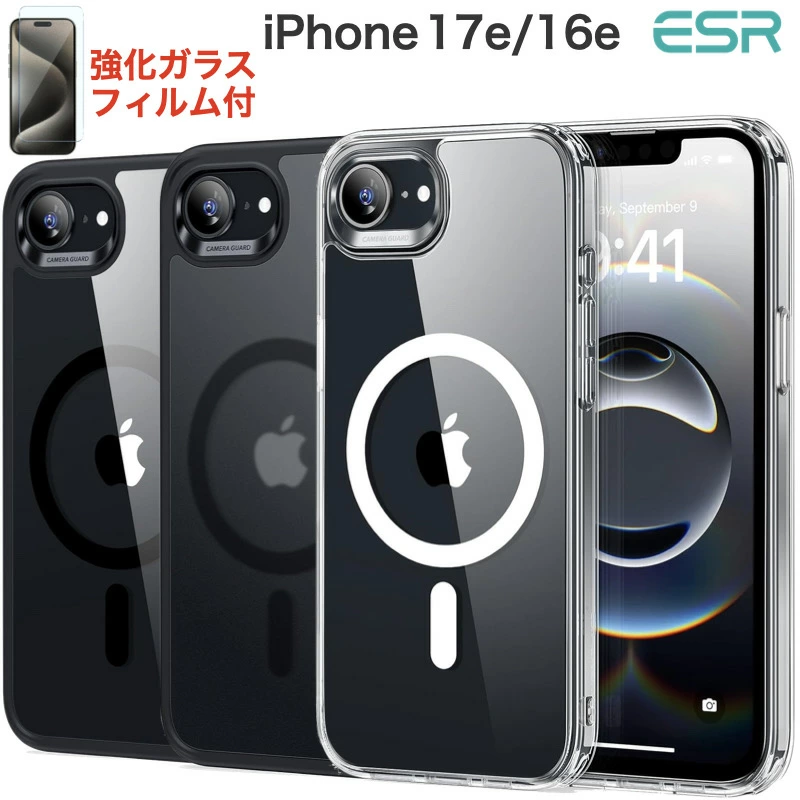 ESR iPhone 17e 16e ケース【ガラスフィルム付き】3倍米軍MIL規格