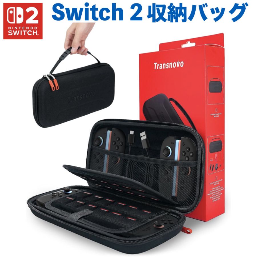 Nintendo Switch ＆ 持ち運び用ケース　2点セット Nintendo Switch 通常モデル対応 キャリーケース 保護フィルム 2
