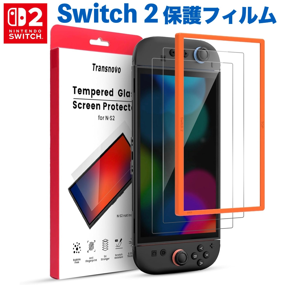 【中古】Nintendo Switch本体 (MicroSD、ガラスフィルム付) TRANSNOVO【2枚+専用枠付】2025 Nintendo Switch 2 対応 保護