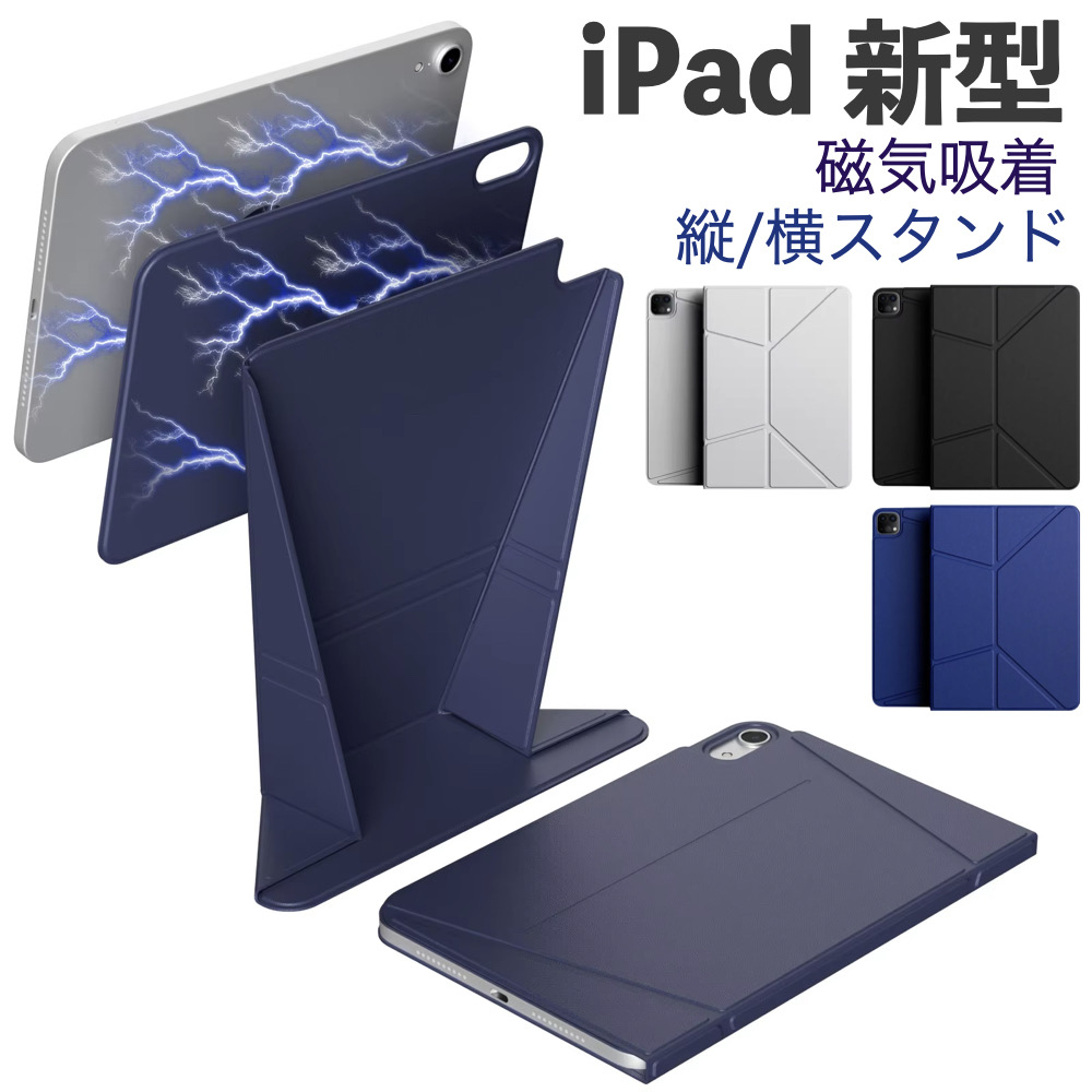 iPad無印 第10世代 64GB ケース付き WiFiモデル Apple iPad 10.9インチ 第10世代 Wi-Fi 64GB 2022年秋モデル