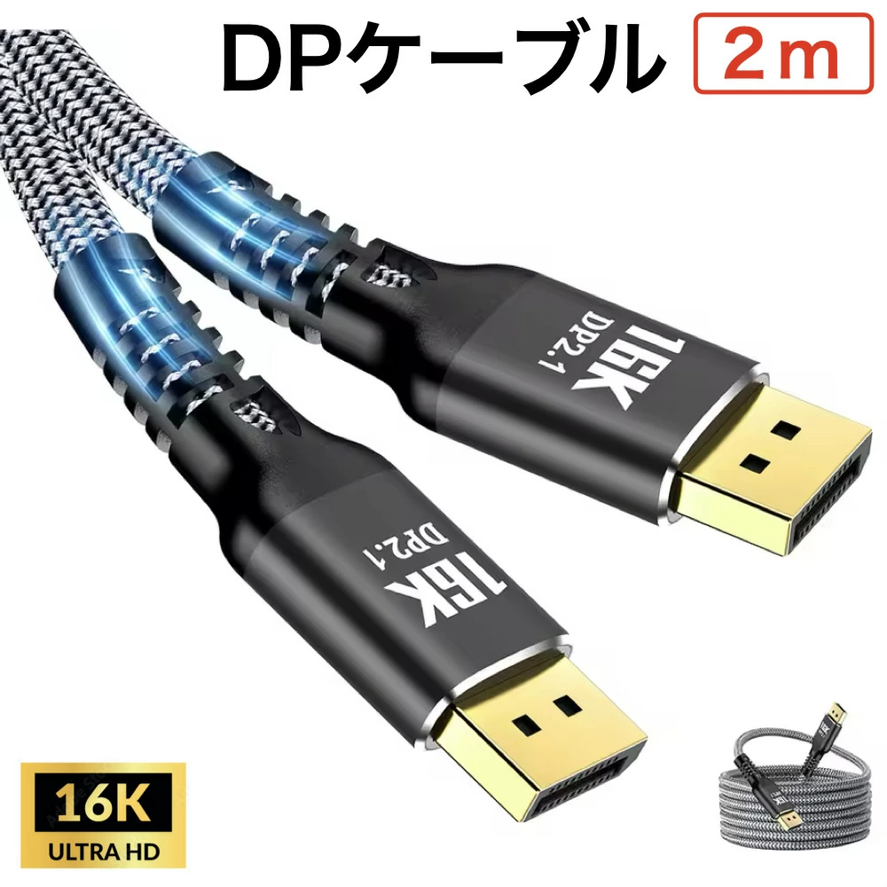 充電ケーブル・変換アダプタ