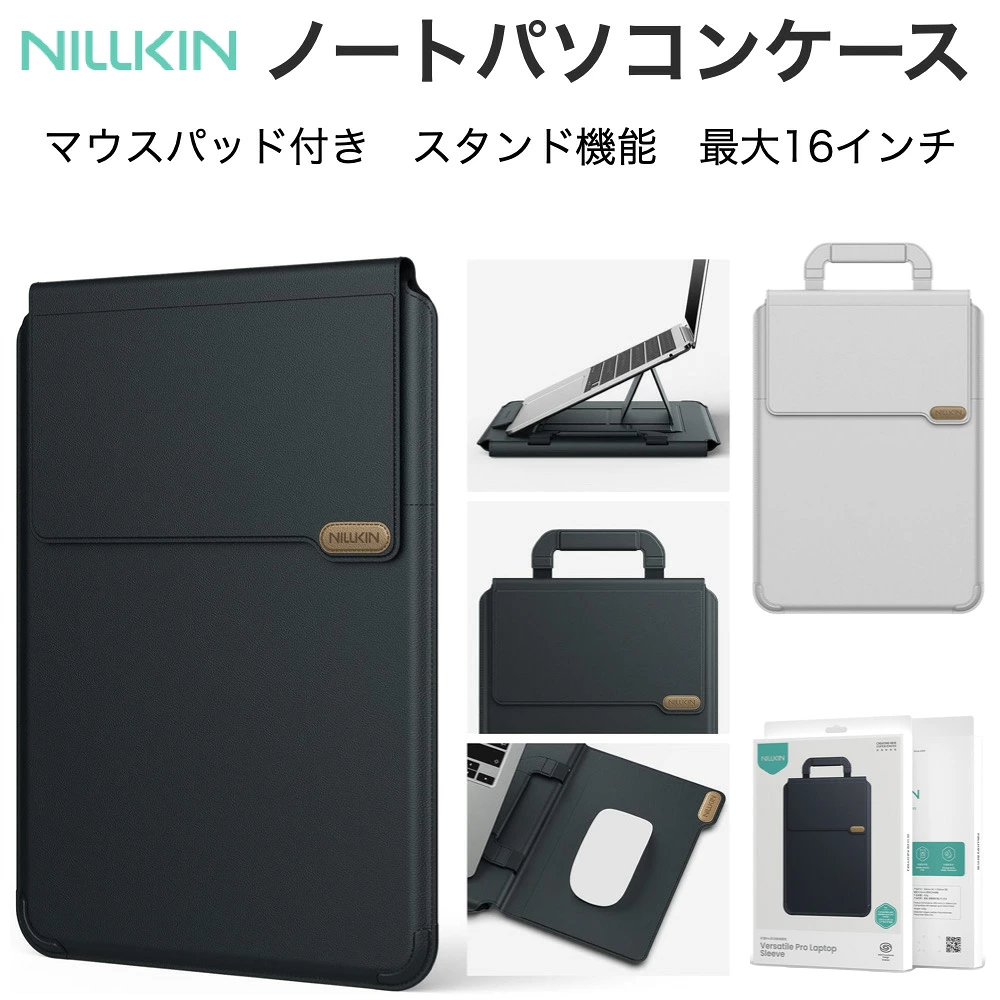 ノートPCケース 3X  Ipad 2 16GB Nillkin ノートパソコンケース 16.2インチノートパソコン用スリーブ PC