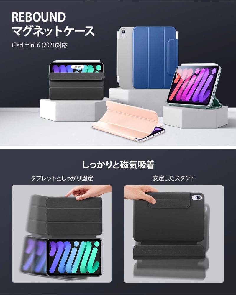 ESR iPad mini 7 (A17 Pro) 2025年 iPad mini 7 (A17 Pro) mini6