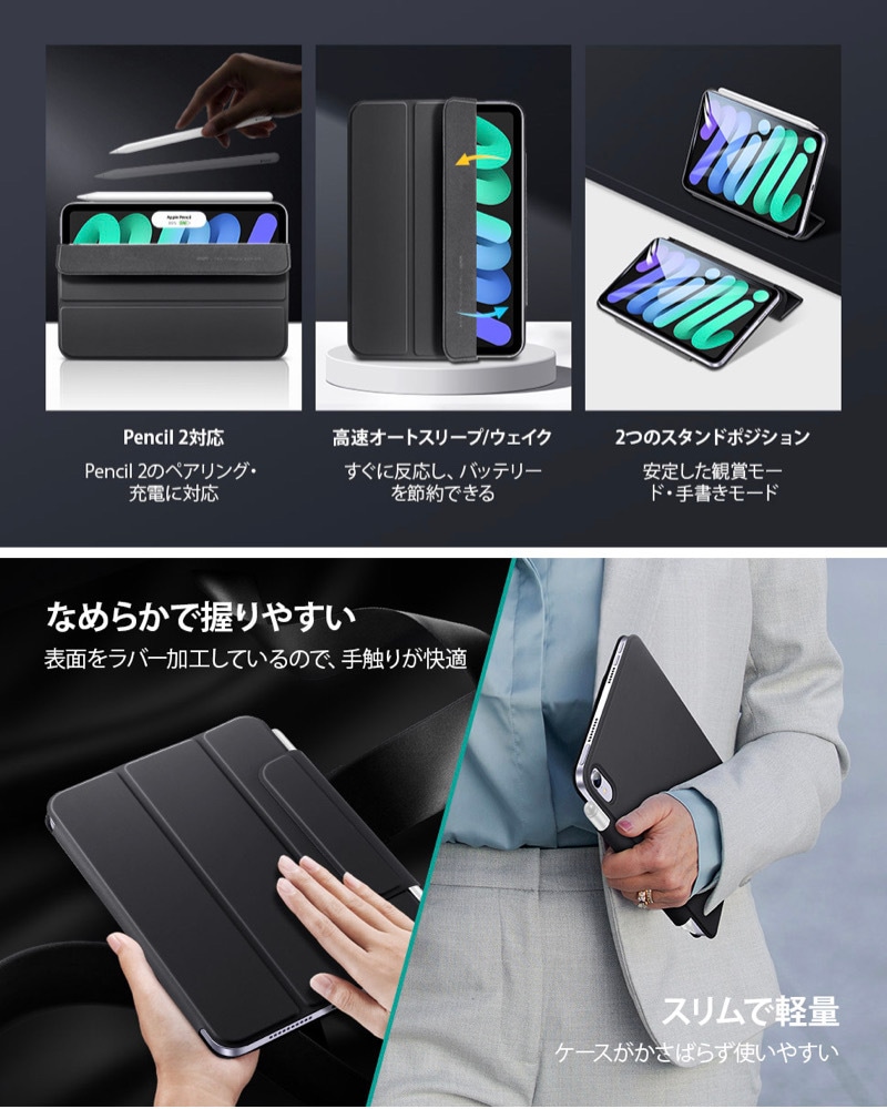 ESR iPad mini 7 (A17 Pro) 2025年 iPad mini 7 (A17 Pro) mini6