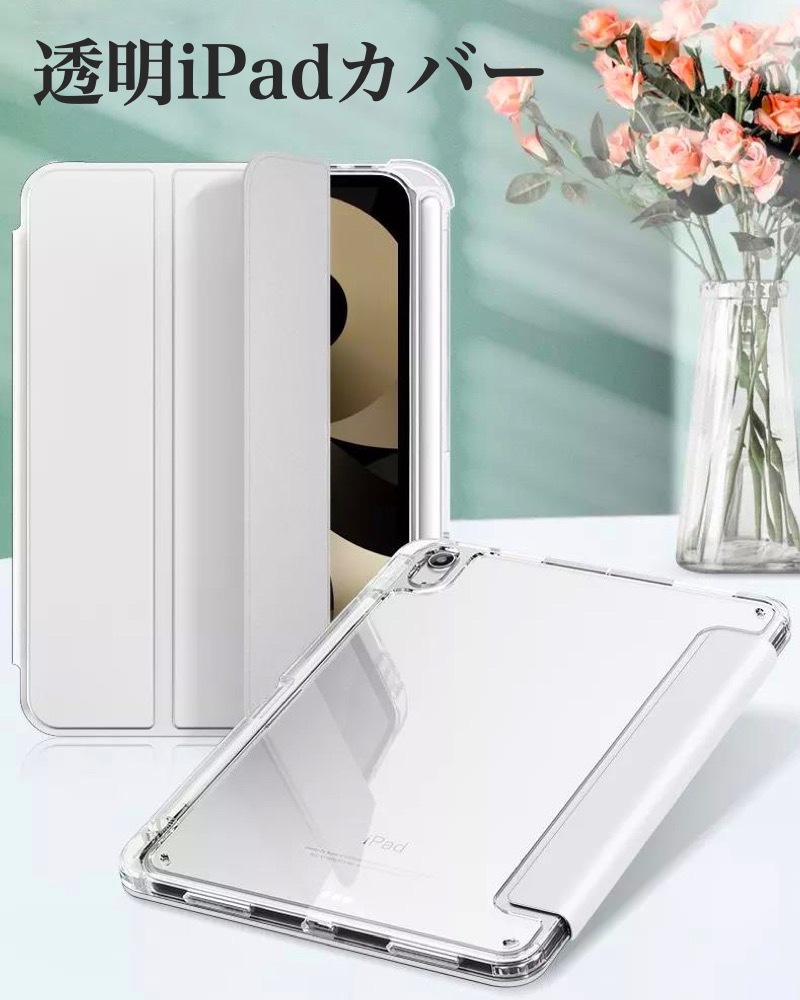 ペン収納&充電】iPad Air 11/Air13インチ(M4/M3/M2) Pro 11インチ(M5