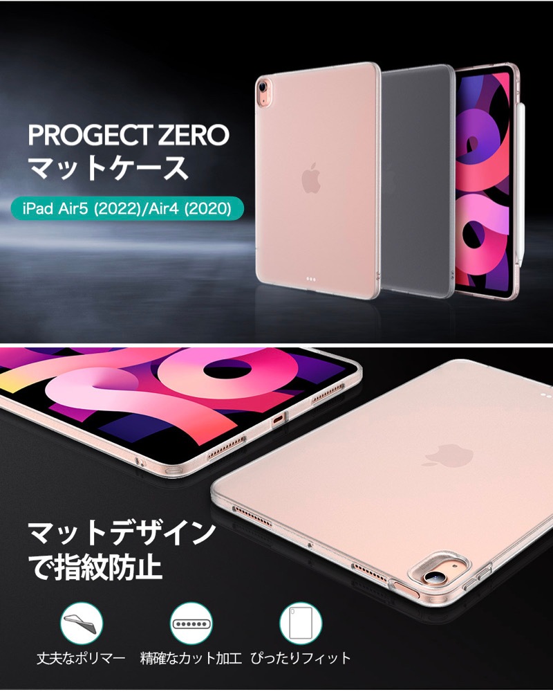 ESR iPad Pro11 2022/2021 Air 第5世代 ケース 2022/2020 ipad
