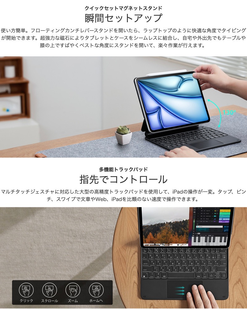 iPad Air 11/13インチ(M3/M2) マジックキーボード キーボード