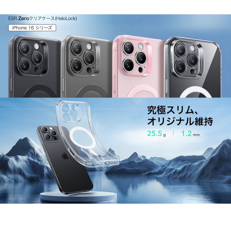 ESR iPhone 16 16 Pro 16 Plus 16 Pro MAX ケース MagSafe対応 カメラ