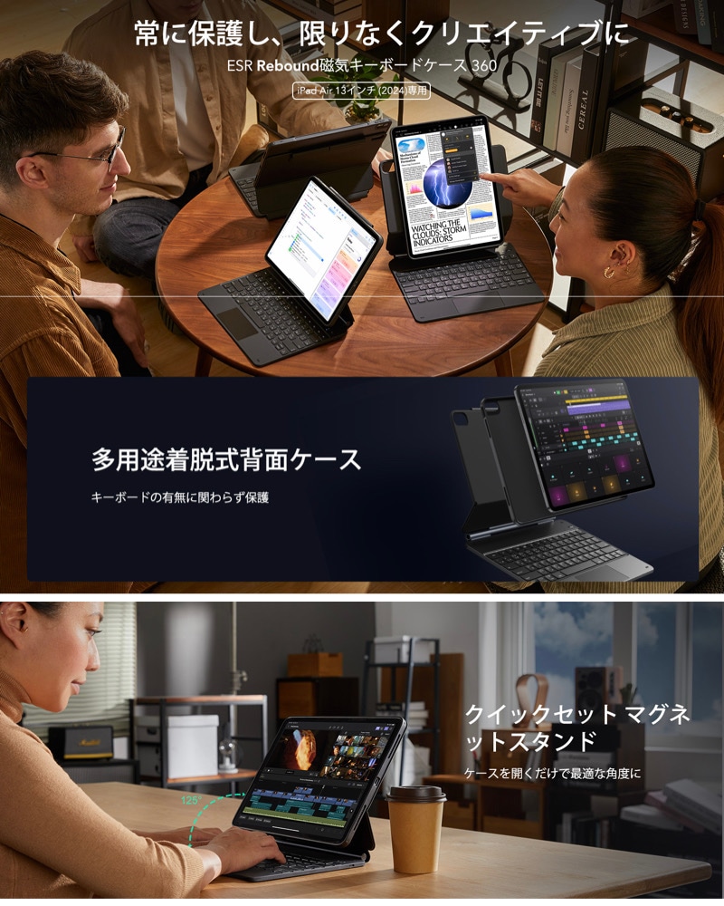 ESR iPad 2025 キーボードケース iPad Pro13インチ/Pro11インチ(M5/M4