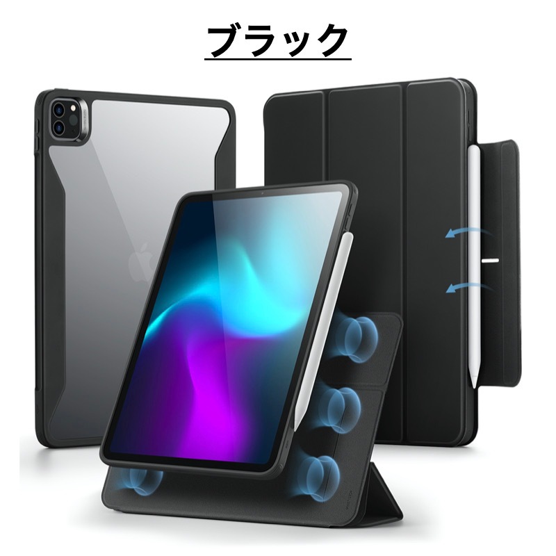 分離式】ESR iPad Air13 Air11インチ iPad Pro 11インチ iPad