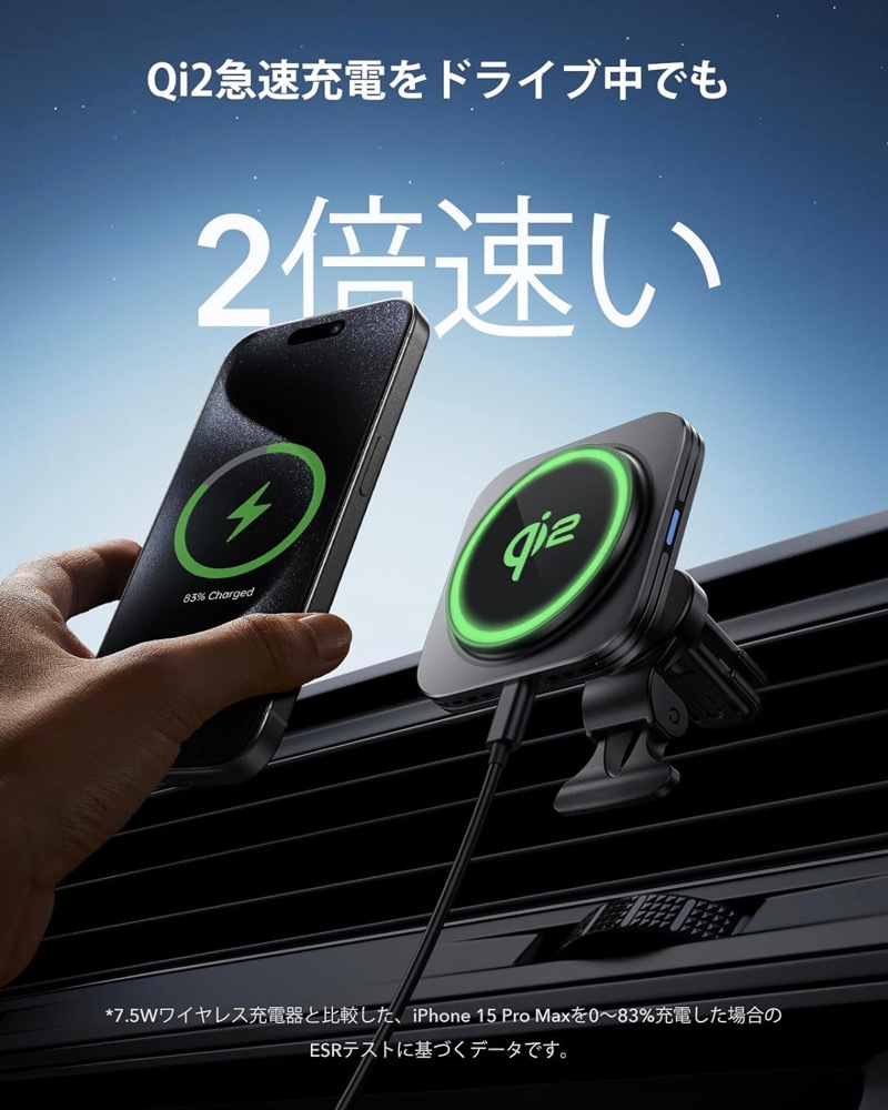 ESR Qi2認定 15W高速充電 冷却ファン付きMagSafe対応車載ホルダー（ブラック） ESR678返品種別A