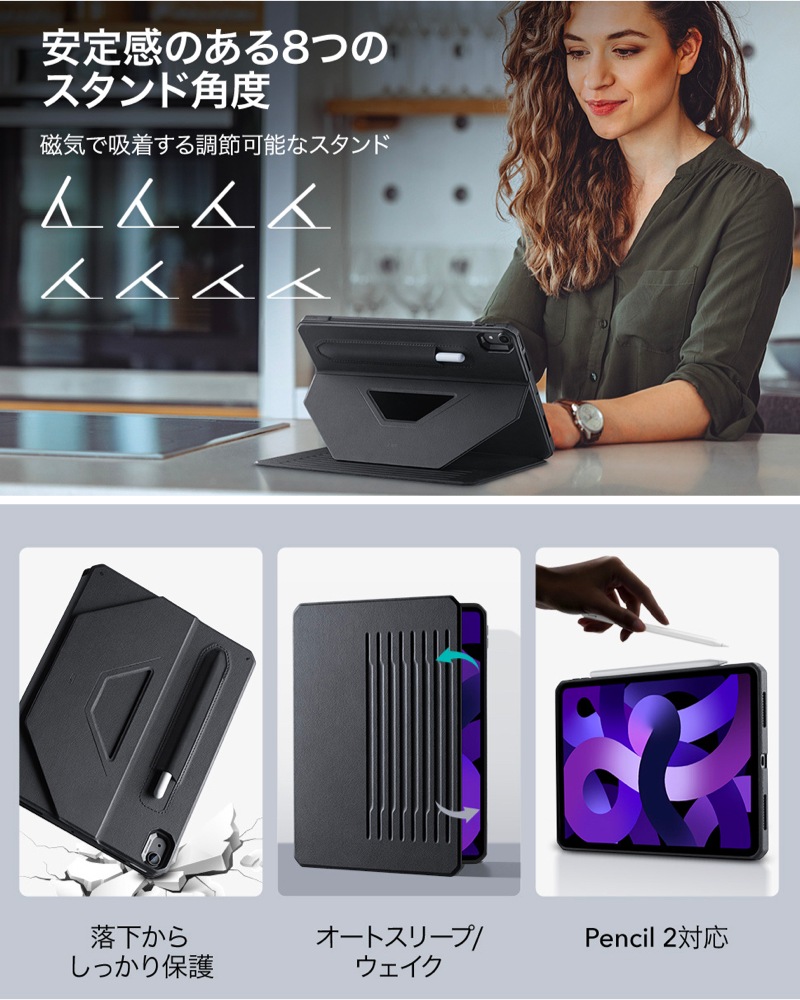 ESR iPad Air5 ケース (第5世代) スタンドケース iPad Air4 ケース