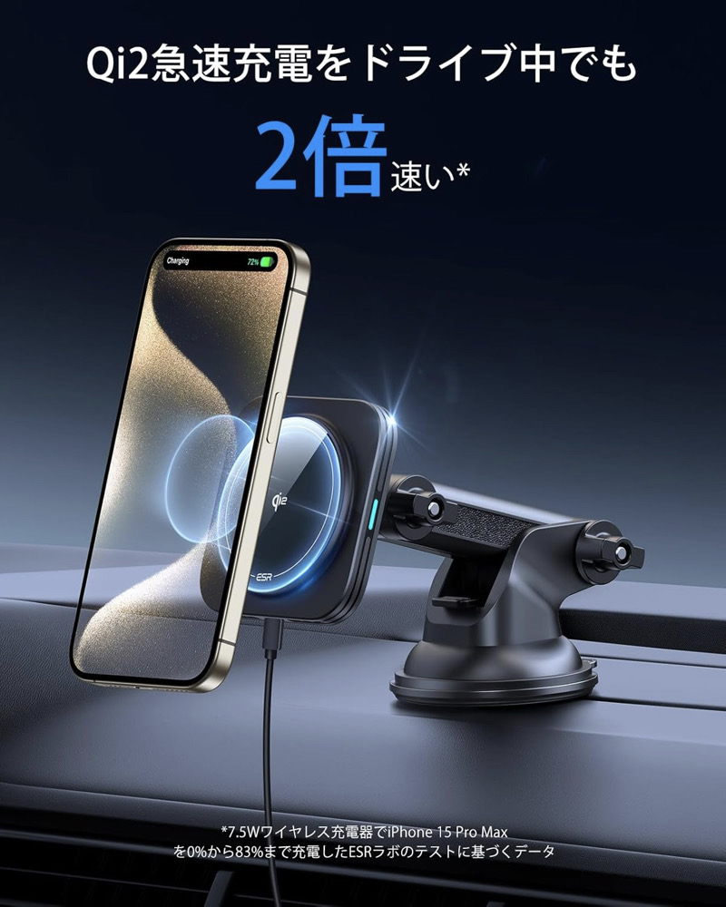 ESR MagSafe 充電器 車載用 マグセーフ 急速充電器 ESR Qi2 15W MagSafe車載充電器 Qi2認定 15W高速充電 MagSafe対応車載