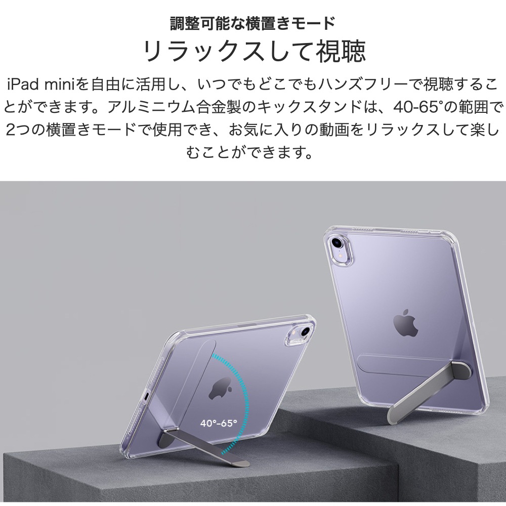 ESR iPad mini 7 (A17 Pro) mini6 ケース iPad mini 第6世代