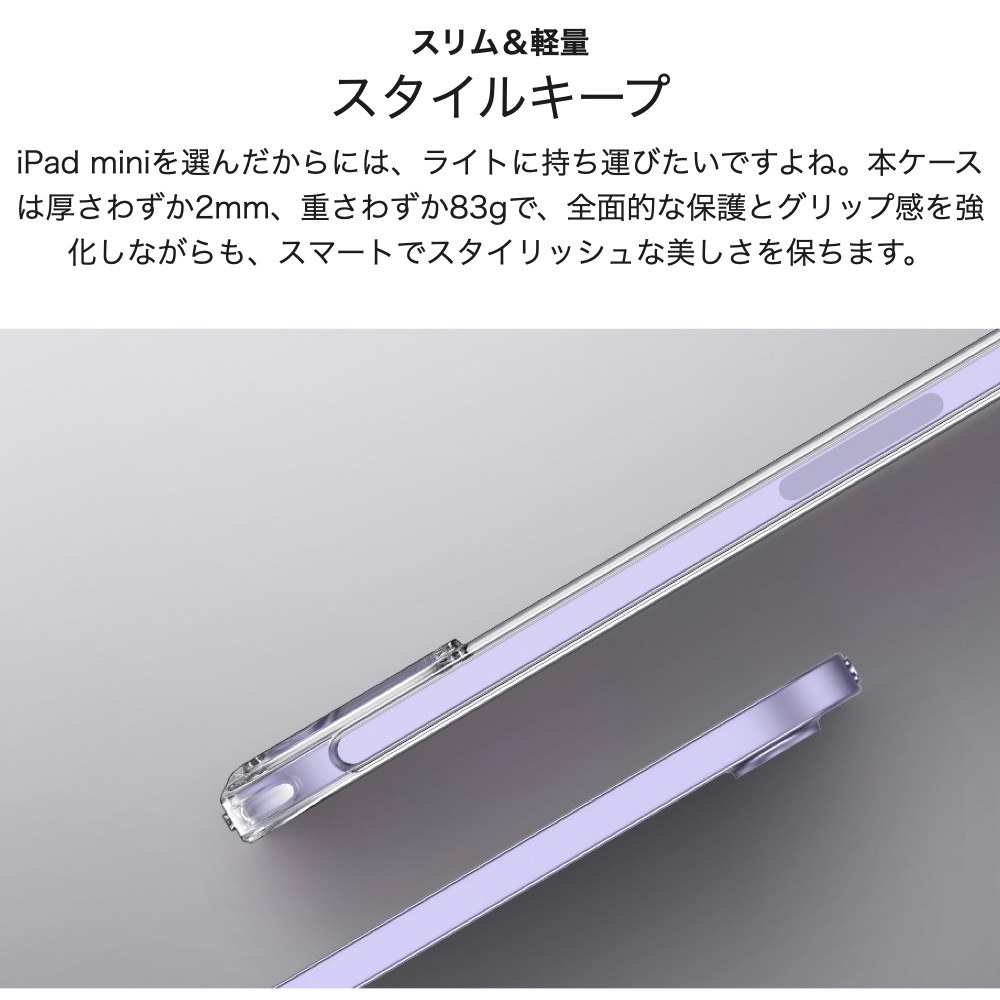 ESR iPad mini 7 (A17 Pro) mini6 ケース iPad mini 第6世代（8.3