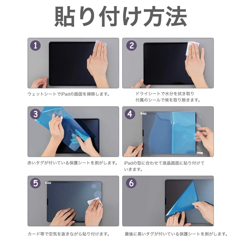 貼り直せる】ペーパーライクフィルム iPad Air11/Air13(M3/M2) Pro11
