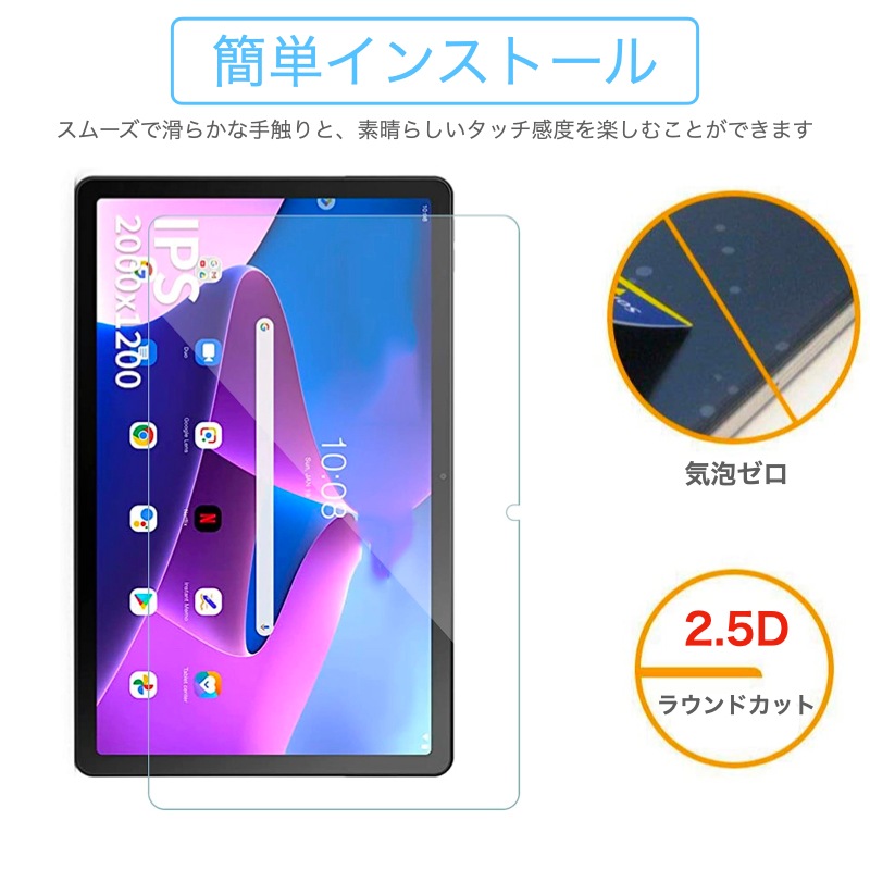 Lenovo Tab M10 Plus 3rd gen 10.6インチ 2022年モデル