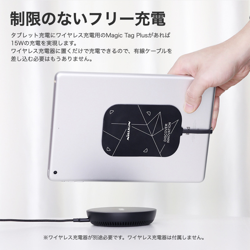 Nillkin iPad タブレット用 ワイヤレス充電器レシーバー Qi