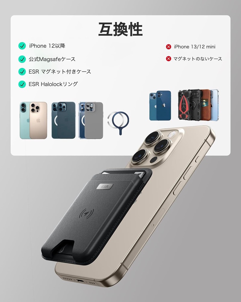 ESR MagSafeカード収納スタンド「探す」Find My 機能付き 5枚カード