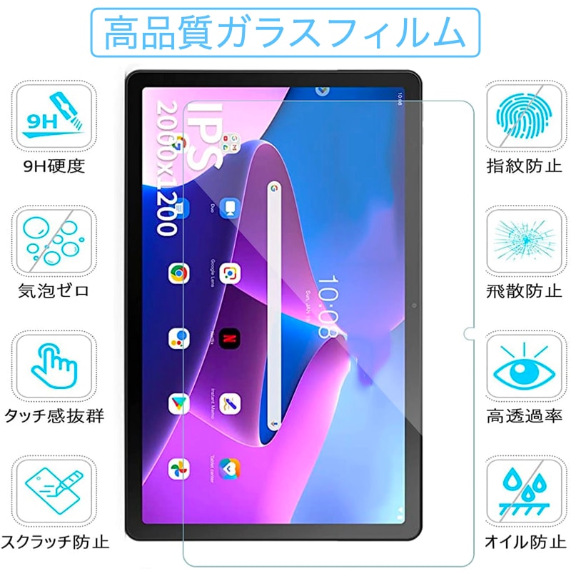 9H強化ガラスフィルム Lenovo Tab M11 / B11 / K11 ケース