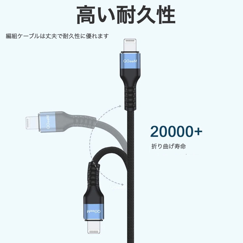 MFi認証品】iPhone充電ケーブル USB-C to Lightning ケーブル