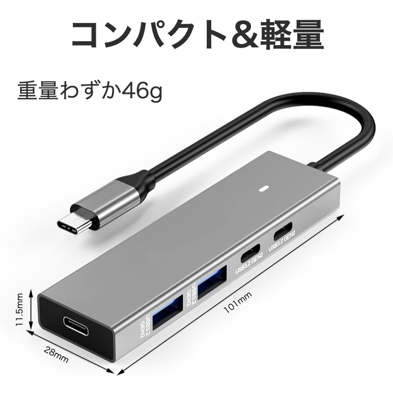 5in1 USB-C ハブ USBハブ USB3.2 Gen2 規格 4ポート Type-C 2ポート