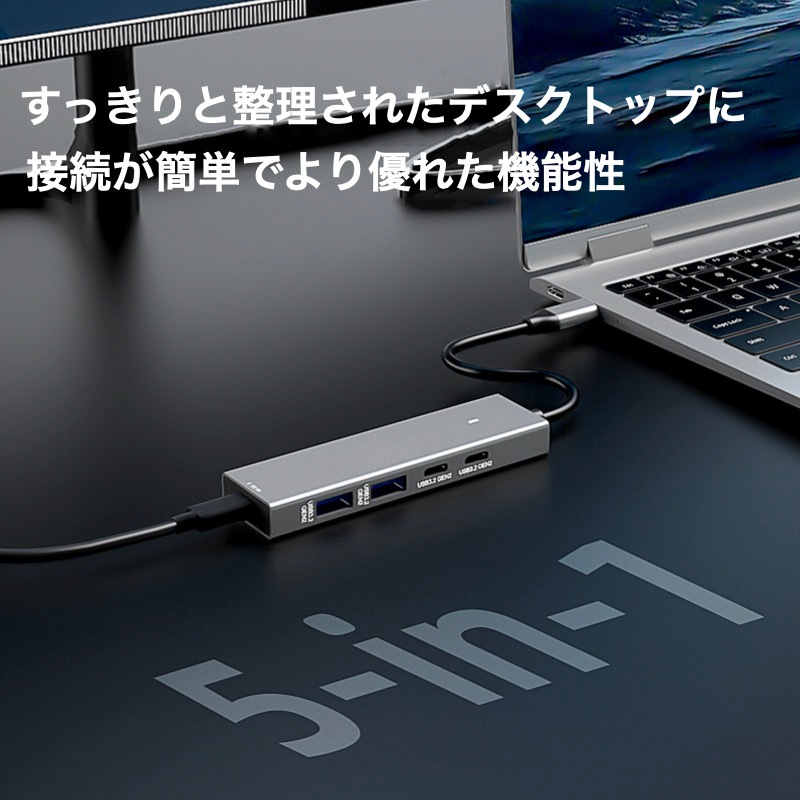 5in1 USB-C ハブ USBハブ USB3.2 Gen2 規格 4ポート Type-C 2ポート