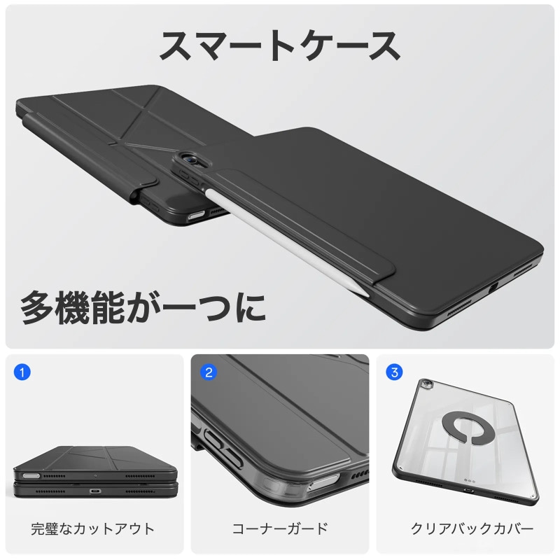 分離式】iPad 第11世代 A16 第10世代 ケース iPad Air 11インチ Air13