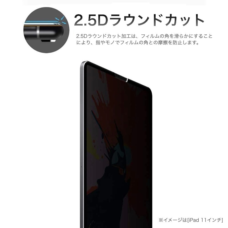 iPad 覗き見防止 iPad iPad Air11/Air13(M3/M2) Pro11/Pro13(M5/M4) 第