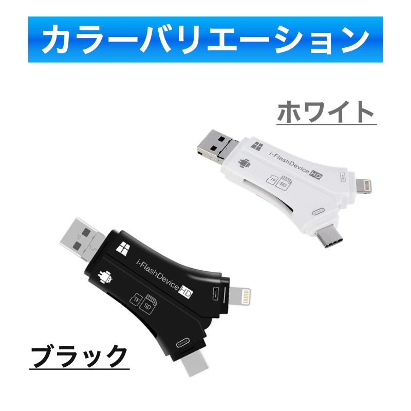 miroSDカード付 32GB スマホ SD カードリーダー SDカード 5in1 USB