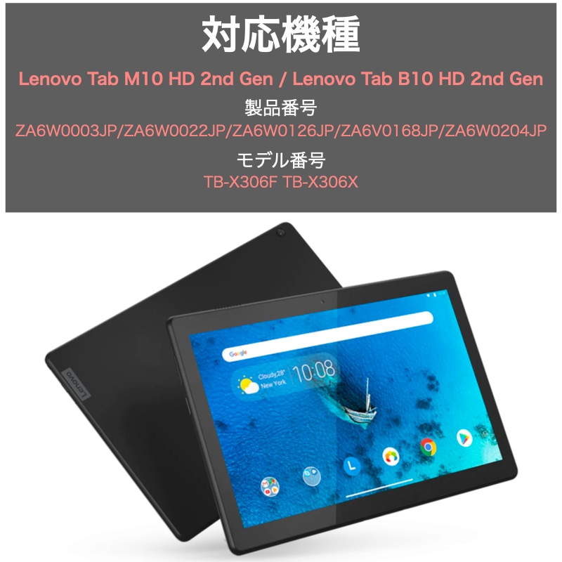 Lenovo Tab M10 HD 10.1型 32GB フィルム&カバー付 強化ｶﾞﾗｽﾌｨﾙﾑ付き】Lenovo Tab M10 HD 10.1