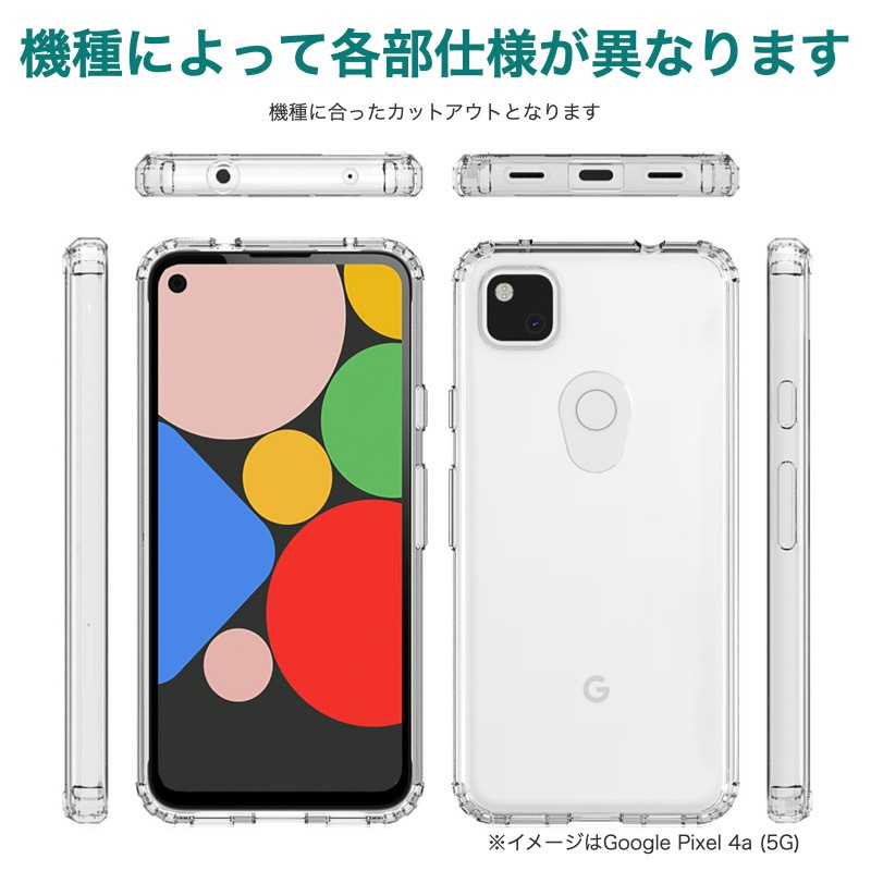 Google Pixel 8 8Pro 7a 7Pro 6a 6 ケース 6Pro 5a(5G) 4a 5G 強化