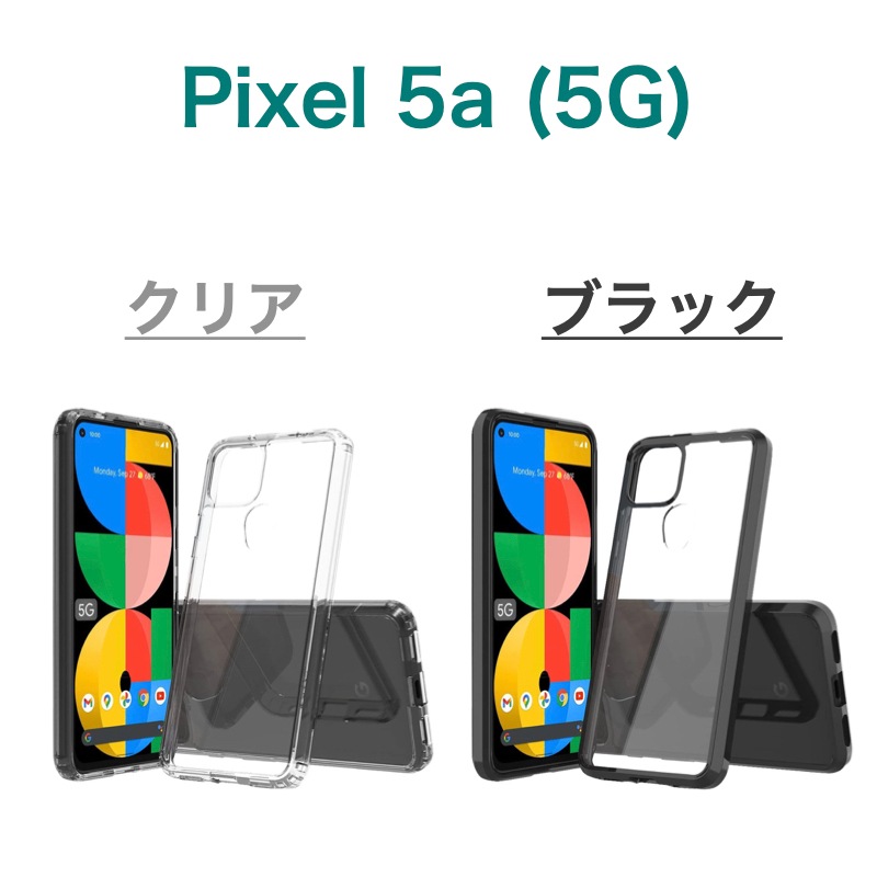 Google Pixel 8 8Pro 7a 7Pro 6a 6 ケース 6Pro 5a(5G) 4a 5G 強化