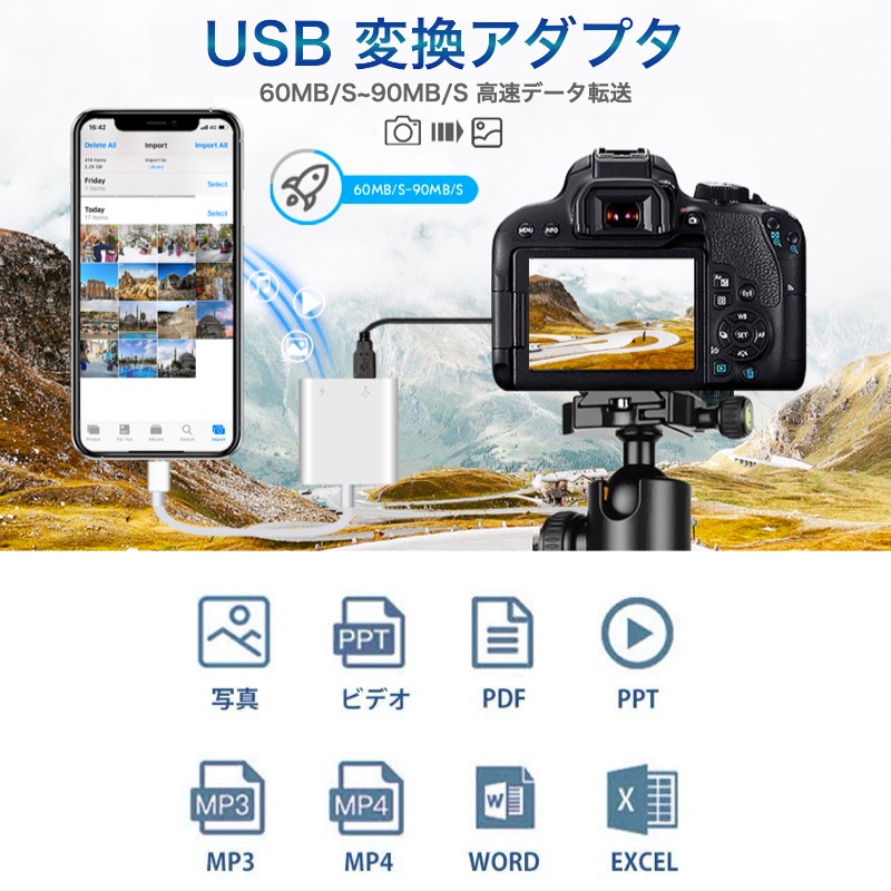 USB 変換アダプタ USBメモリ iPad iPhone 14/13/12 mini SE2 カメラ