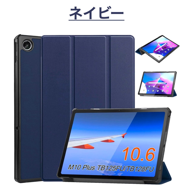 Lenovo Tab M10 Plus 3rd gen タブレット 10.6インチ 2022年モデル