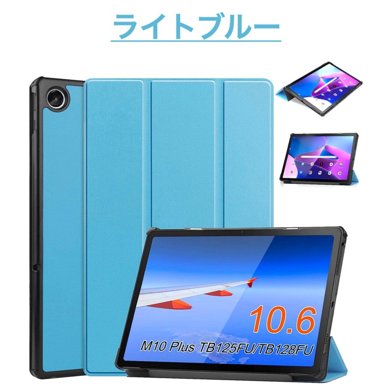 Lenovo Tab M10 Plus 3rd gen タブレット 10.6インチ 2022年