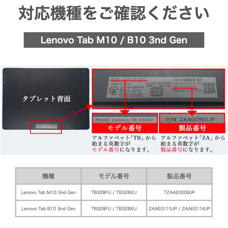 強化ガラスフィルム付き】Lenovo Tab M10 / B10 3rd gen タブレット
