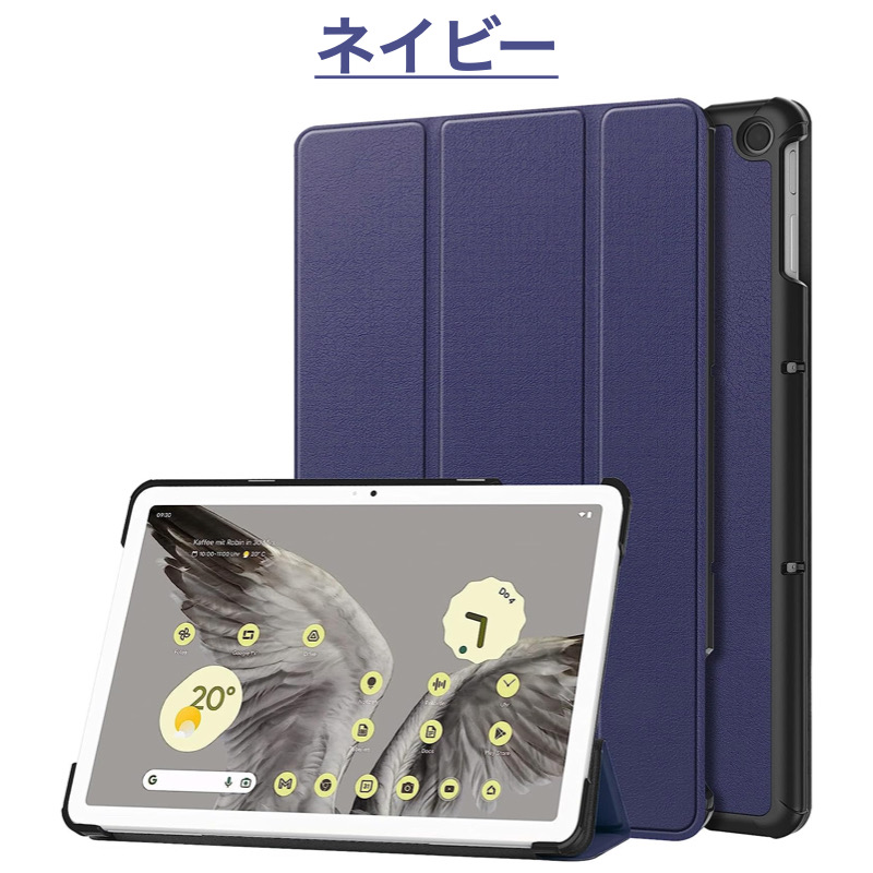 Google Pixel Tablet 2023年 ケース カバー 三つ折り スマート