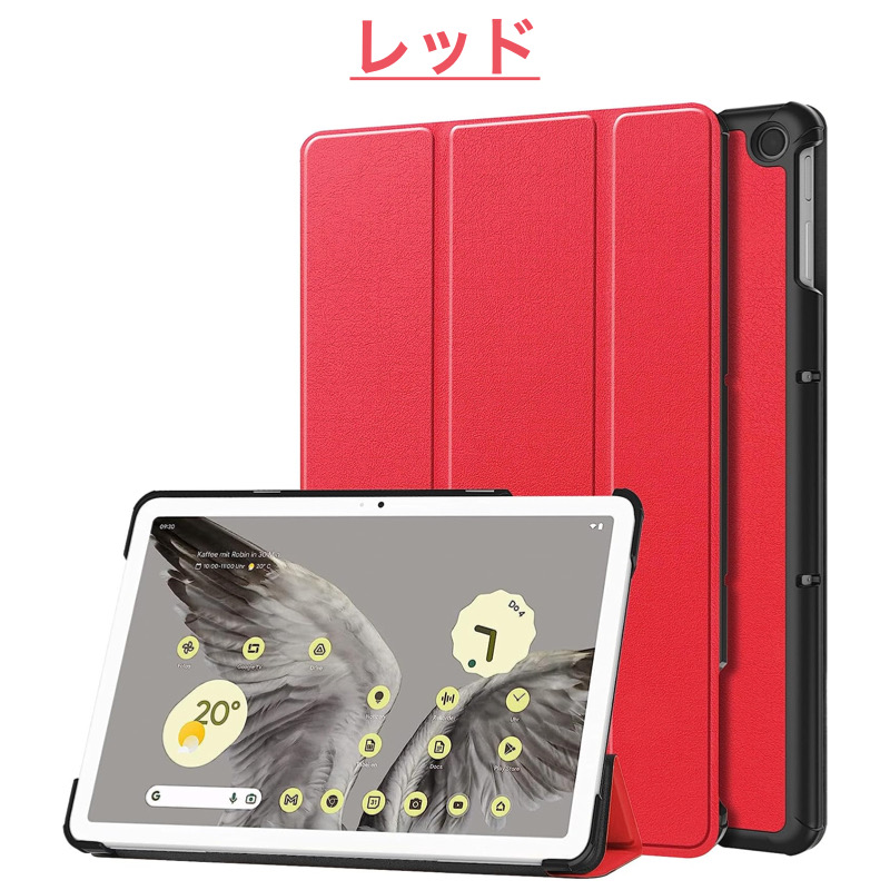 Google Pixel Tablet 本体 充電器・ケース付き Google Pixel Tablet ハードケース 充電スピーカーホルダー対応