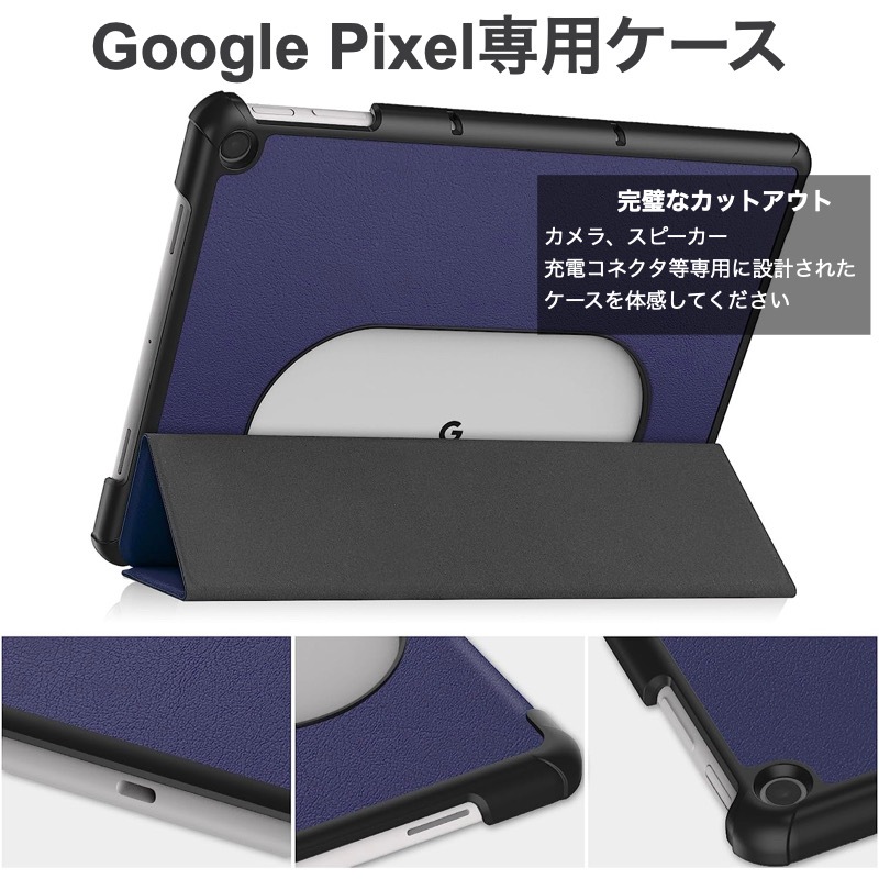 Google Pixel Tablet 2023年 ケース カバー 三つ折り スマート