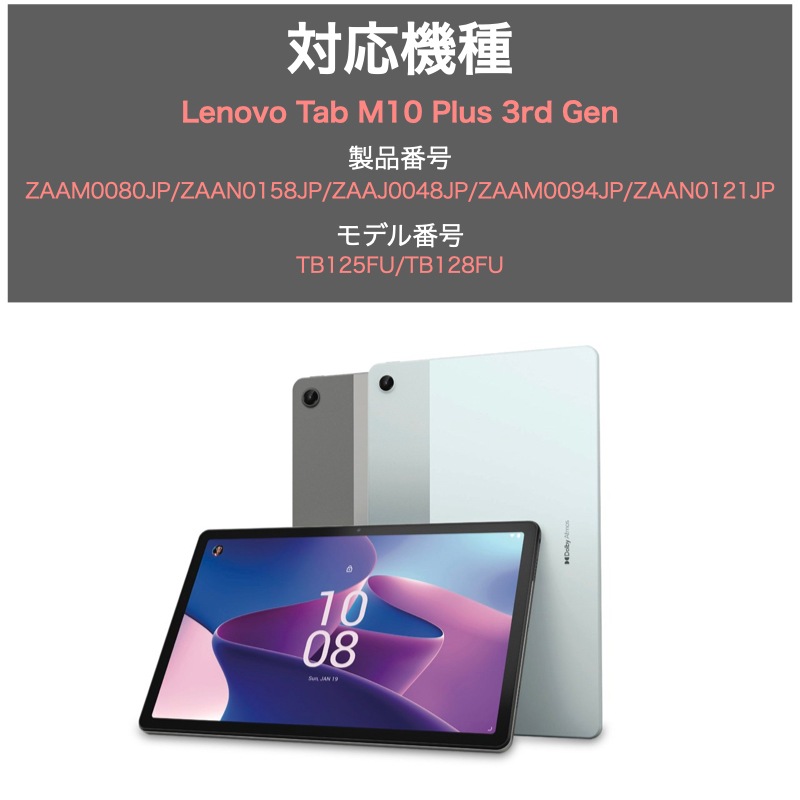 Lenovo Tab M10 Plus 3rd gen タブレット 10.6インチ 2022年モデル
