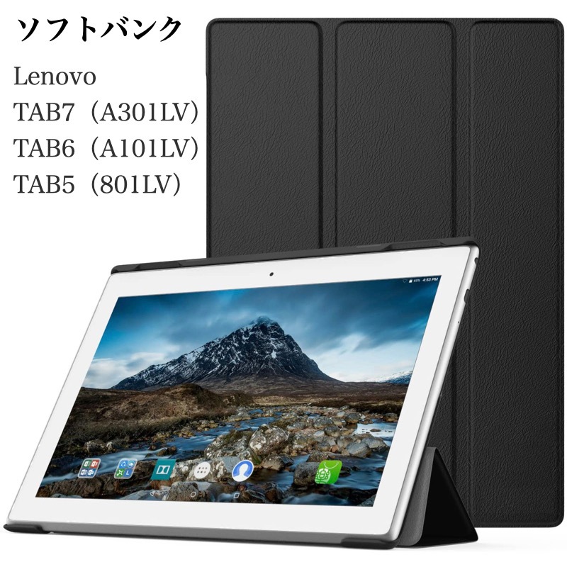 ソフトバンク Lenovo TAB8 TAB7 TAB6 TAB5 ケース softbank A401LV